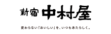 新宿中村屋