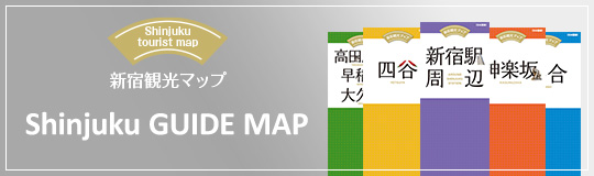 新宿观光地图Shinjuku GUIDE MAP