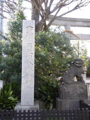 月見岡八幡神社庚申塔